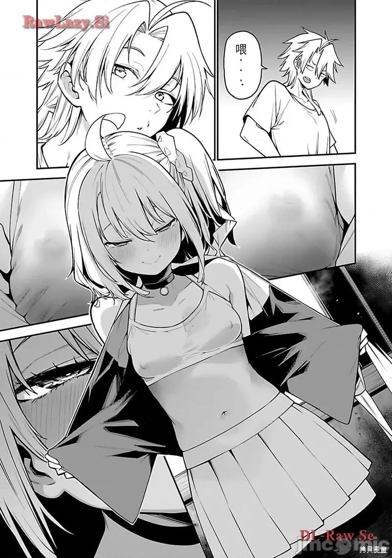 转生搬运工的异世界攻略法 转生搬运工的异世界攻略法-第09话试看 第17页