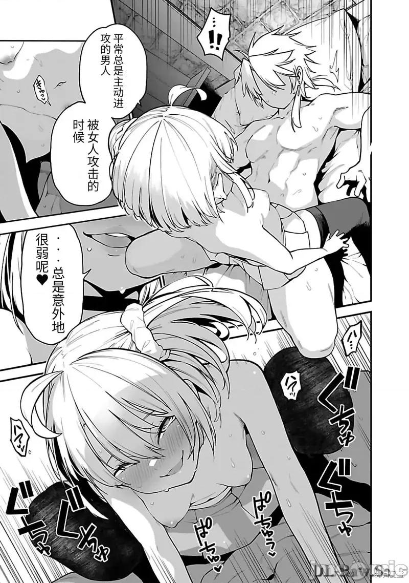 转生搬运工的异世界攻略法 转生搬运工的异世界攻略法-第10话试看 第11页