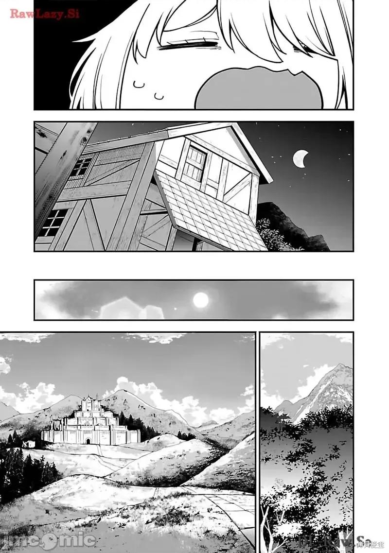 转生搬运工的异世界攻略法 转生搬运工的异世界攻略法-第10话试看 第17页