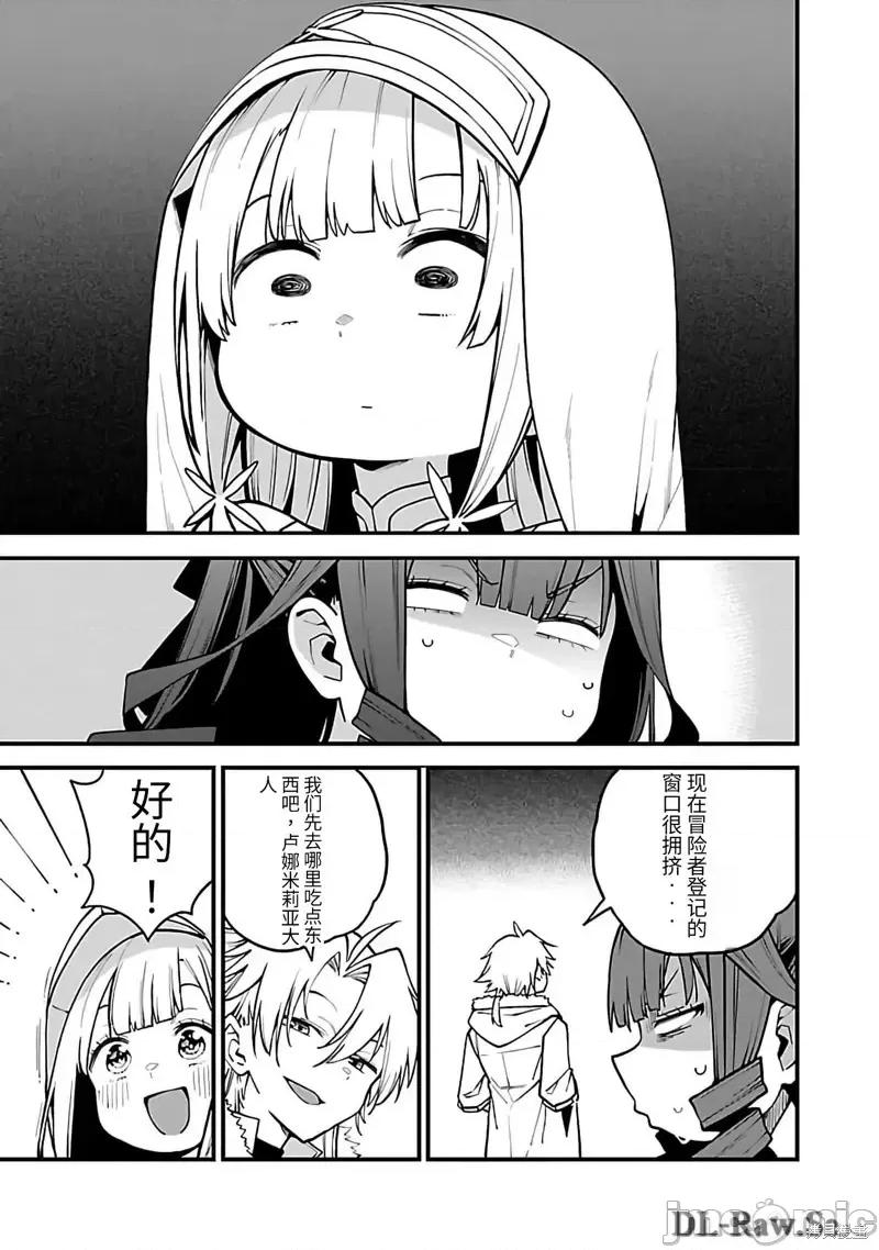 转生搬运工的异世界攻略法 转生搬运工的异世界攻略法-第10话试看 第21页
