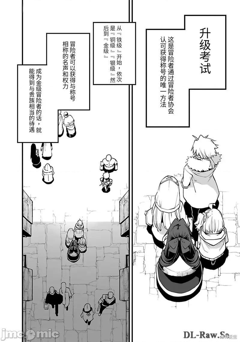 转生搬运工的异世界攻略法 转生搬运工的异世界攻略法-第10话试看 第22页