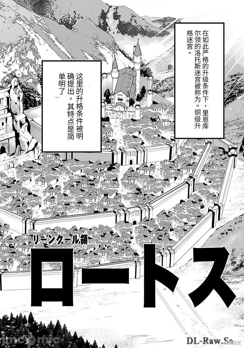 转生搬运工的异世界攻略法 转生搬运工的异世界攻略法-第10话试看 第24页