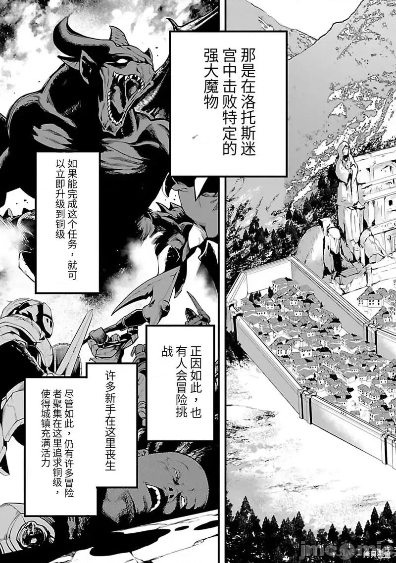 转生搬运工的异世界攻略法 转生搬运工的异世界攻略法-第10话试看 第25页