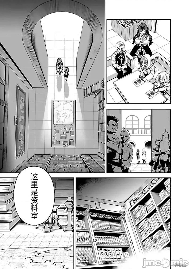 转生搬运工的异世界攻略法 转生搬运工的异世界攻略法-第11话试看 第7页