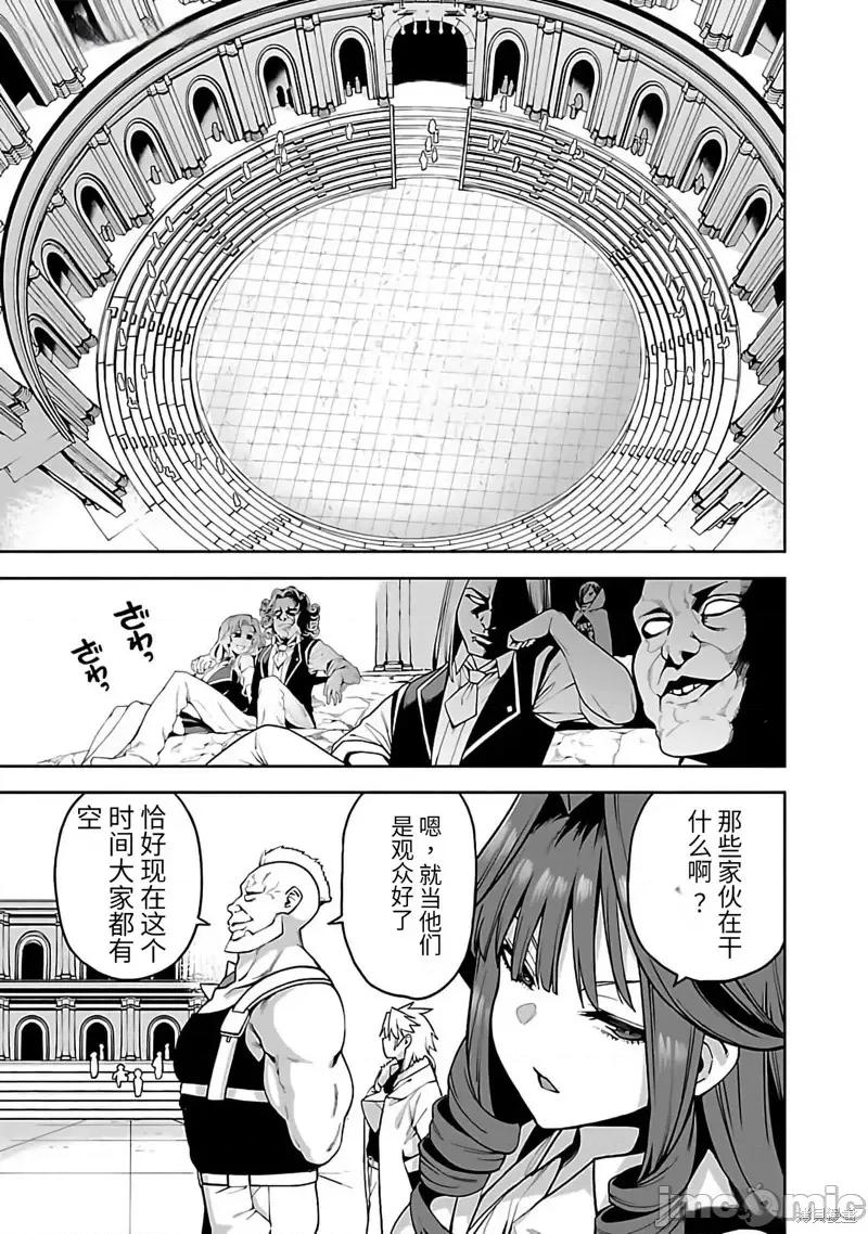转生搬运工的异世界攻略法 转生搬运工的异世界攻略法-第11话试看 第19页