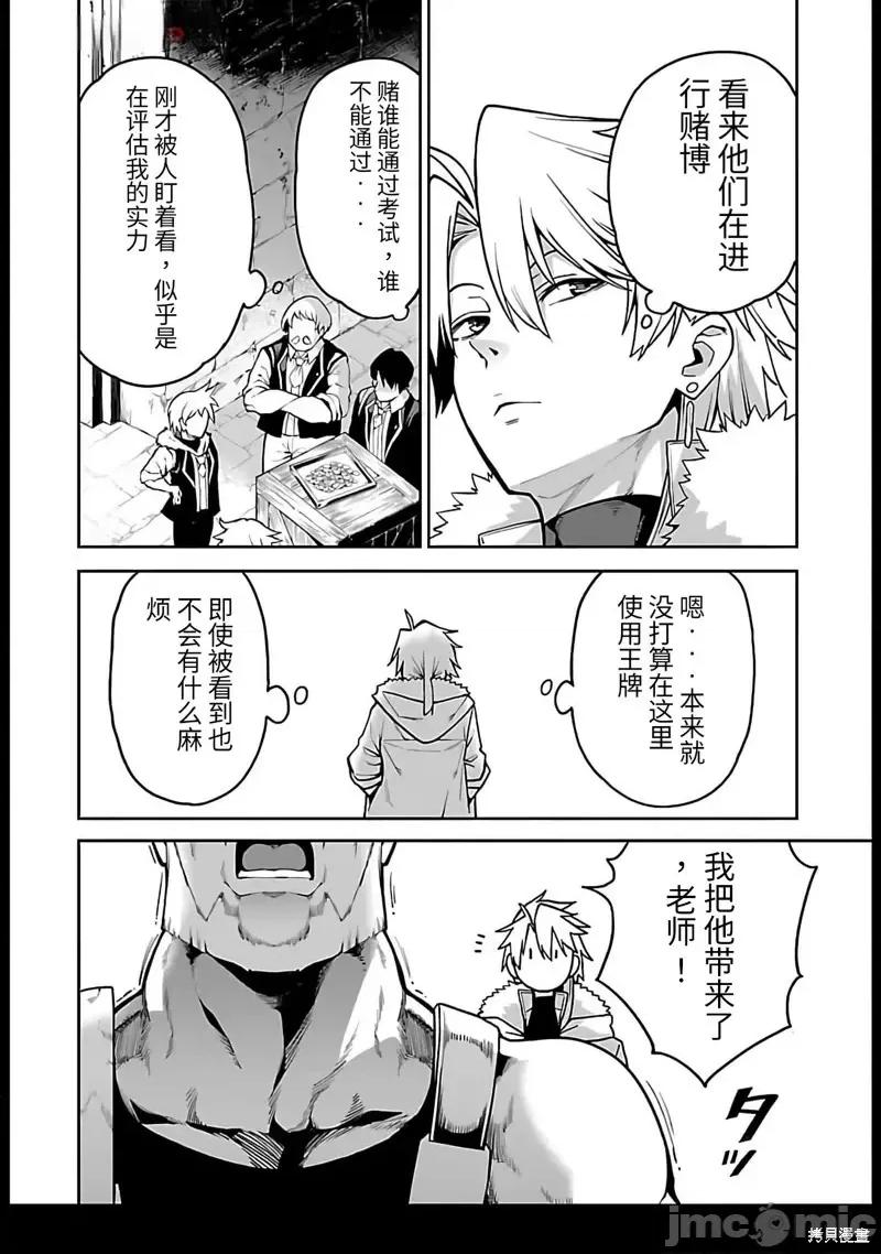 转生搬运工的异世界攻略法 转生搬运工的异世界攻略法-第11话试看 第20页