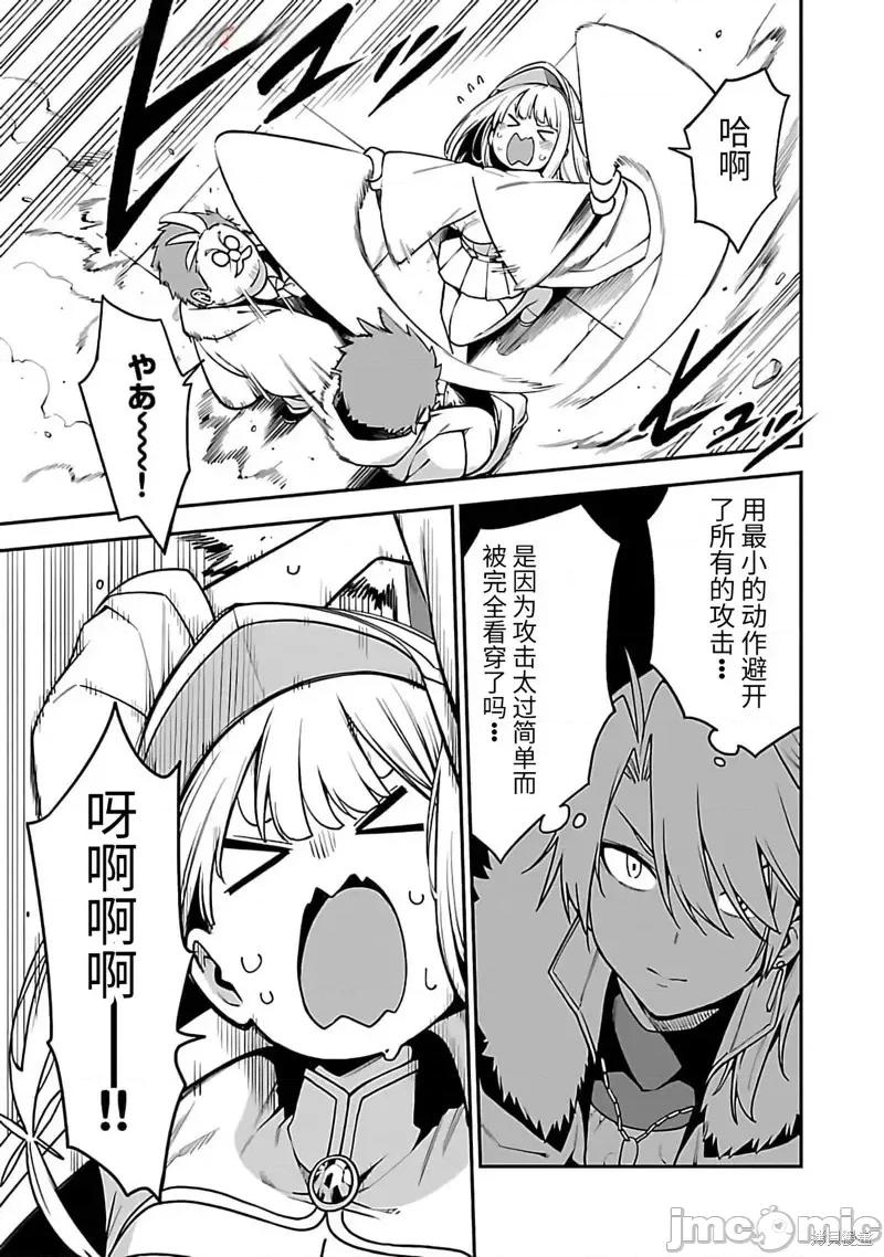 转生搬运工的异世界攻略法 转生搬运工的异世界攻略法-第12话试看 第4页
