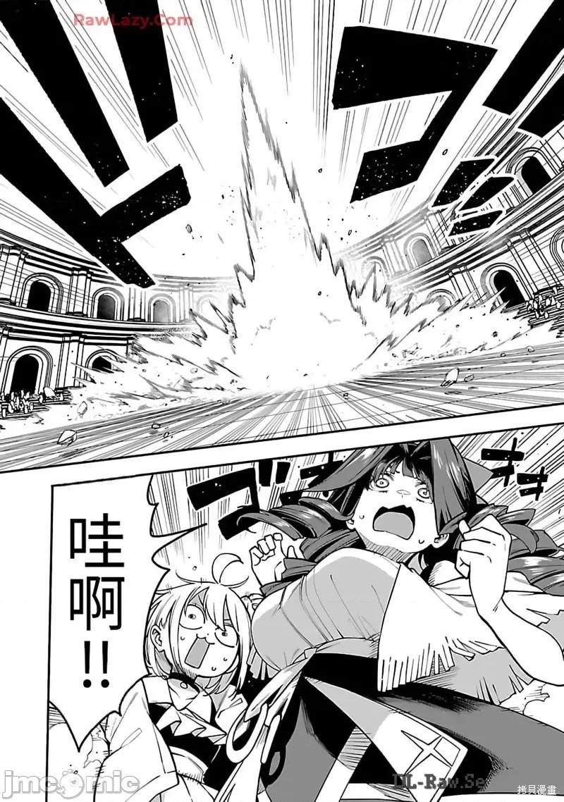 转生搬运工的异世界攻略法 转生搬运工的异世界攻略法-第12话试看 第5页