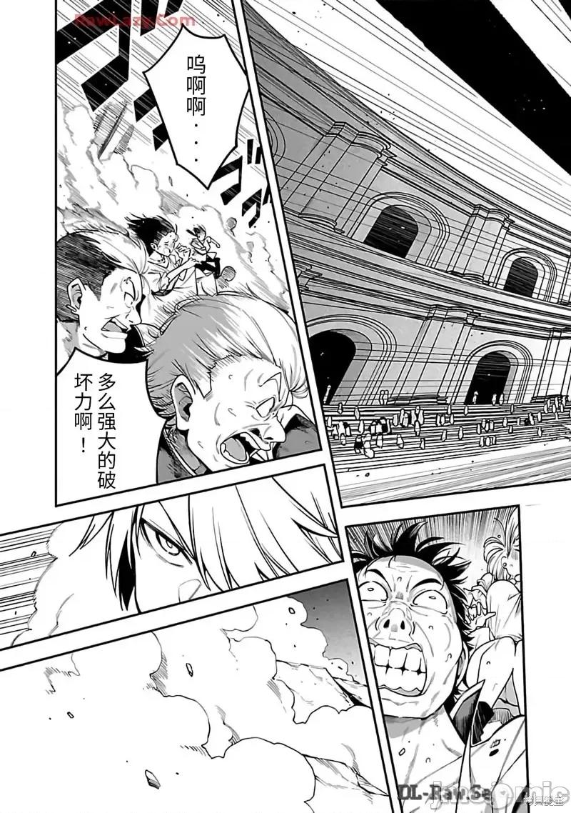 转生搬运工的异世界攻略法 转生搬运工的异世界攻略法-第12话试看 第6页