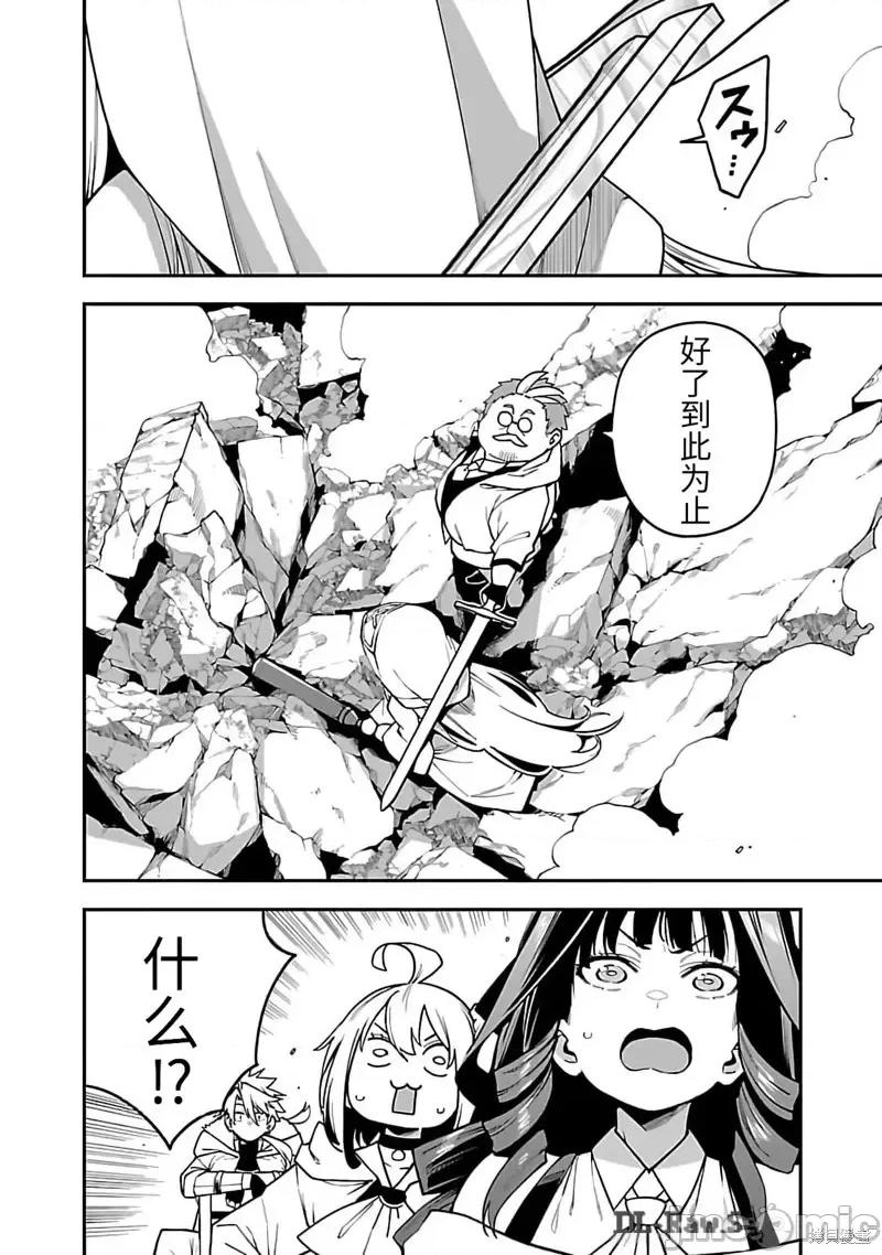 转生搬运工的异世界攻略法 转生搬运工的异世界攻略法-第12话试看 第7页