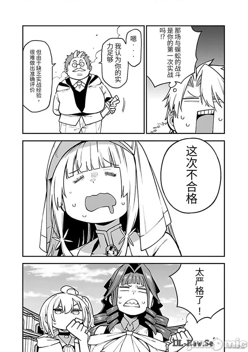 转生搬运工的异世界攻略法 转生搬运工的异世界攻略法-第12话试看 第9页