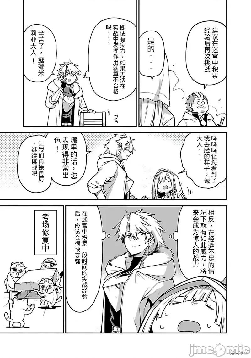 转生搬运工的异世界攻略法 转生搬运工的异世界攻略法-第12话试看 第10页