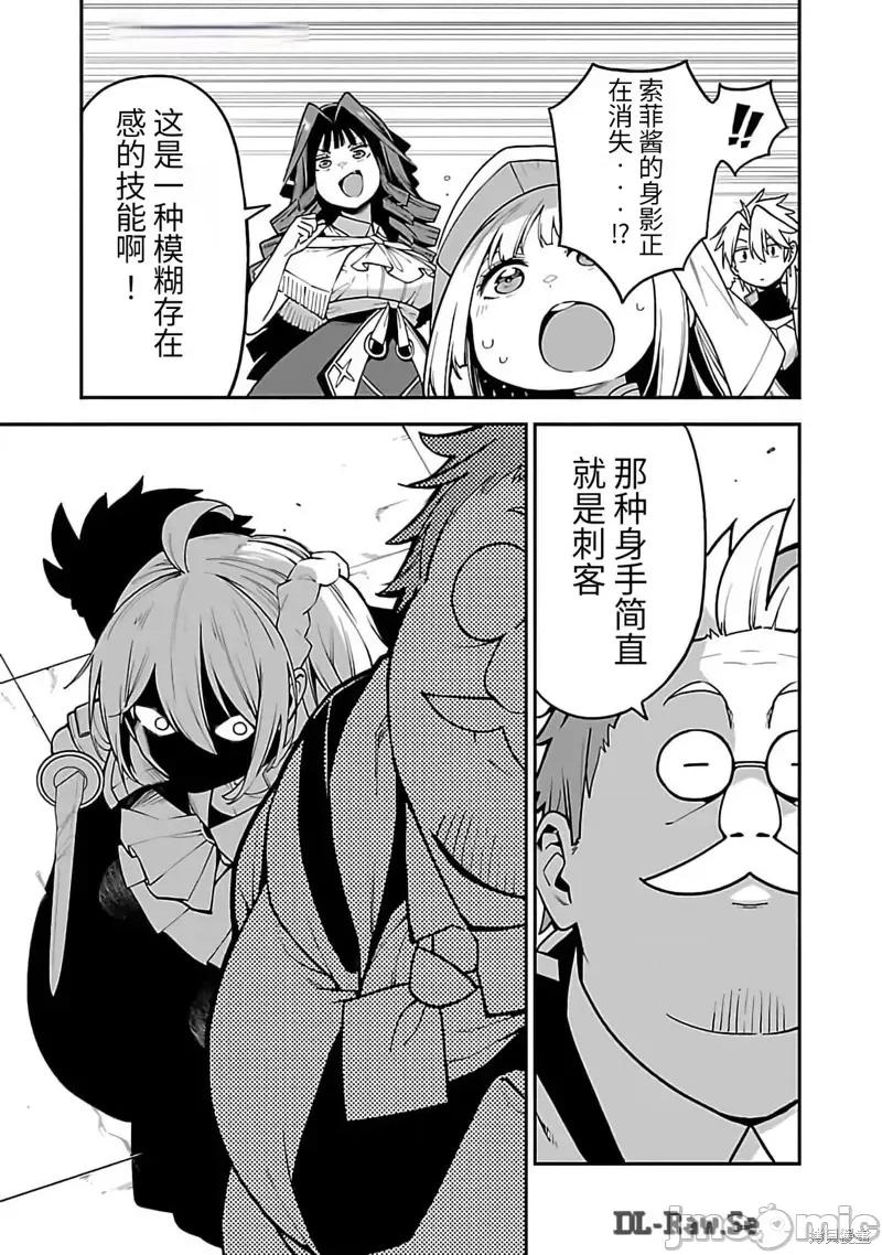 转生搬运工的异世界攻略法 转生搬运工的异世界攻略法-第12话试看 第12页