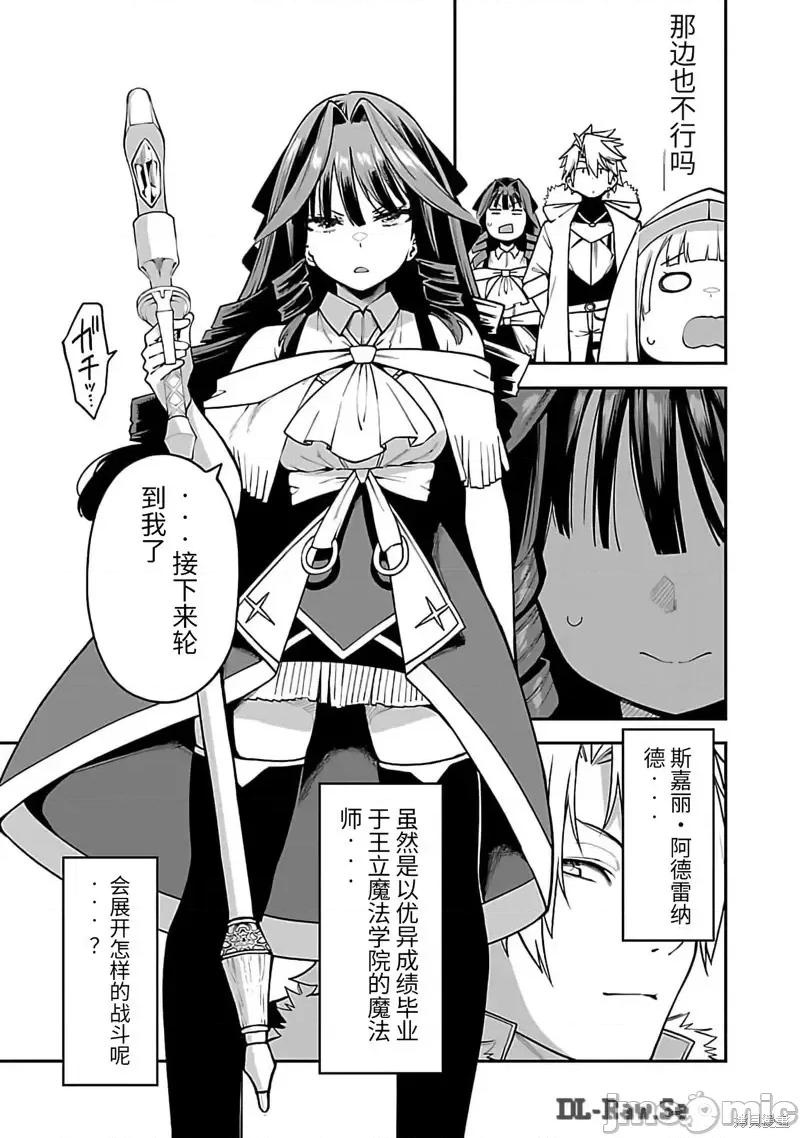 转生搬运工的异世界攻略法 转生搬运工的异世界攻略法-第12话试看 第14页