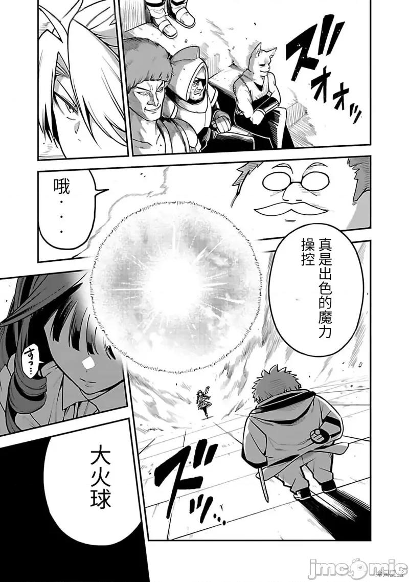 转生搬运工的异世界攻略法 转生搬运工的异世界攻略法-第12话试看 第16页