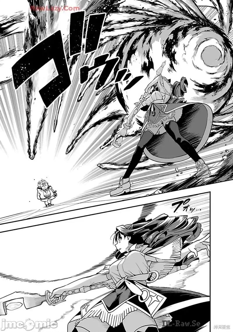 转生搬运工的异世界攻略法 转生搬运工的异世界攻略法-第12话试看 第18页