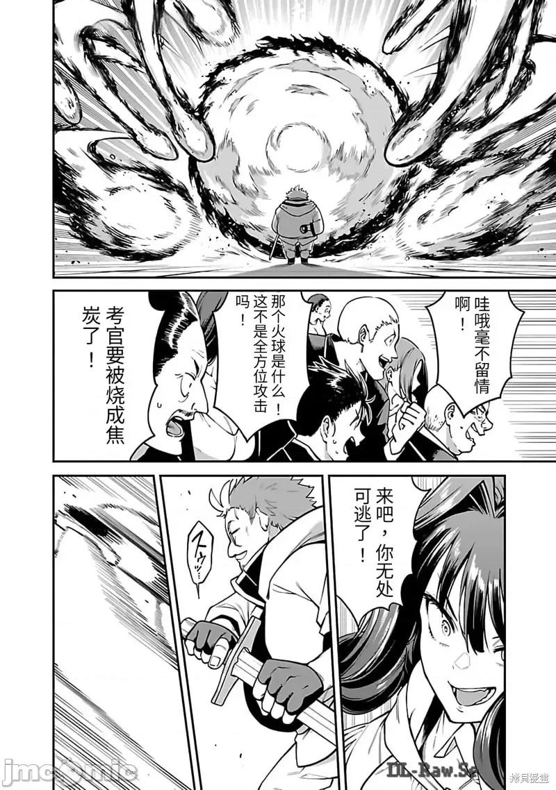 转生搬运工的异世界攻略法 转生搬运工的异世界攻略法-第12话试看 第19页