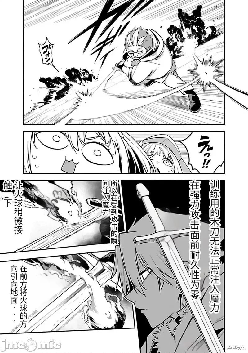 转生搬运工的异世界攻略法 转生搬运工的异世界攻略法-第12话试看 第20页