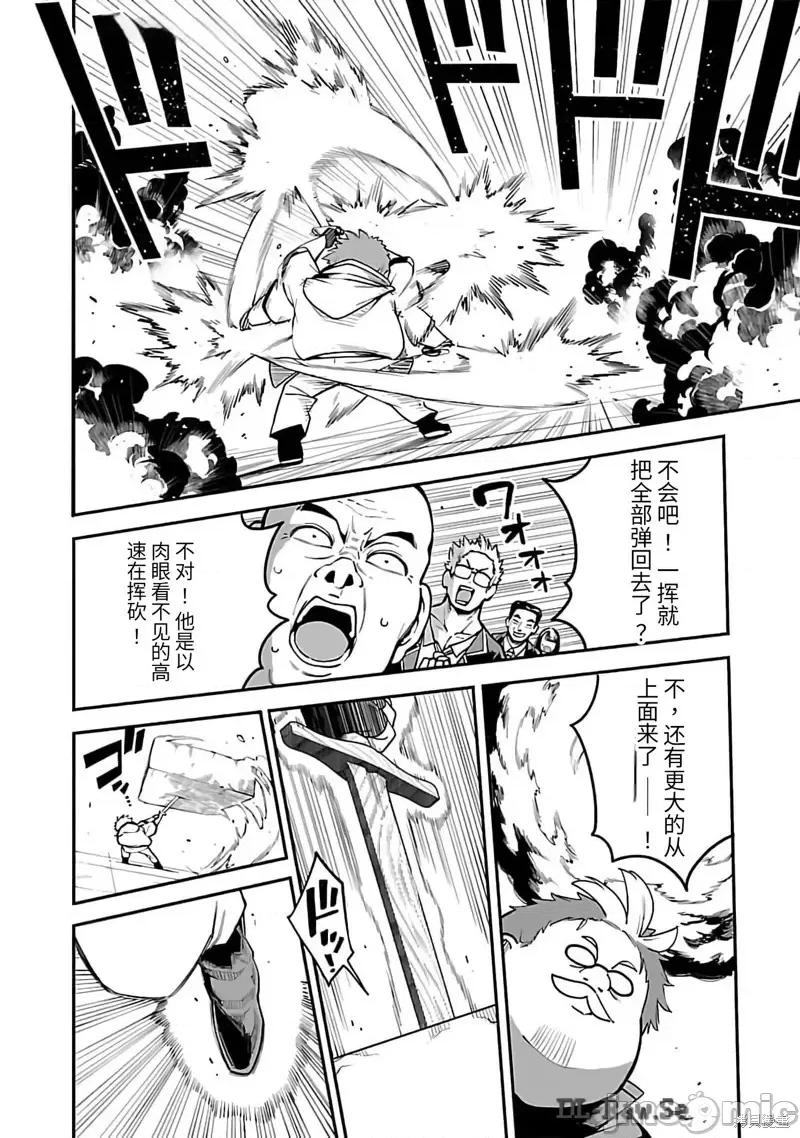转生搬运工的异世界攻略法 转生搬运工的异世界攻略法-第12话试看 第21页