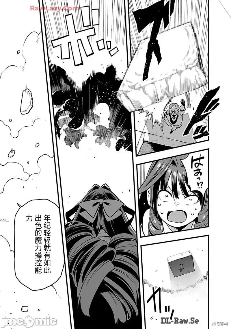 转生搬运工的异世界攻略法 转生搬运工的异世界攻略法-第12话试看 第22页