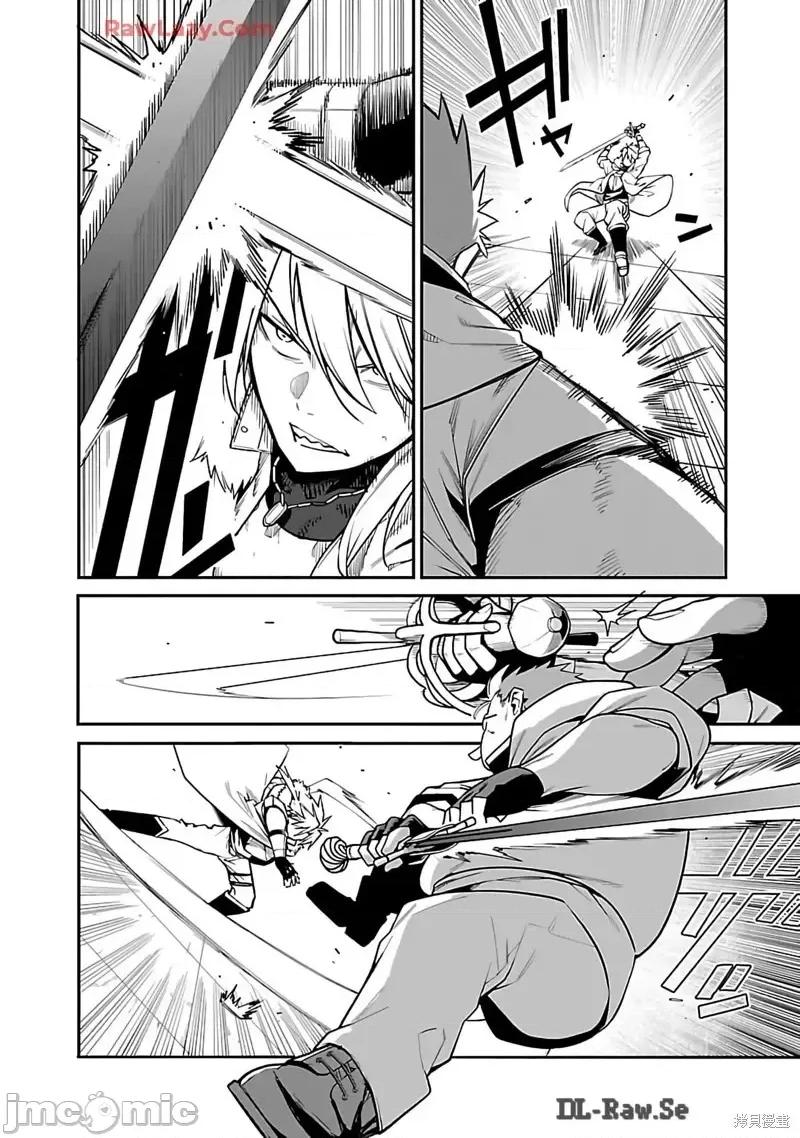 转生搬运工的异世界攻略法 转生搬运工的异世界攻略法-第13话试看 第12页