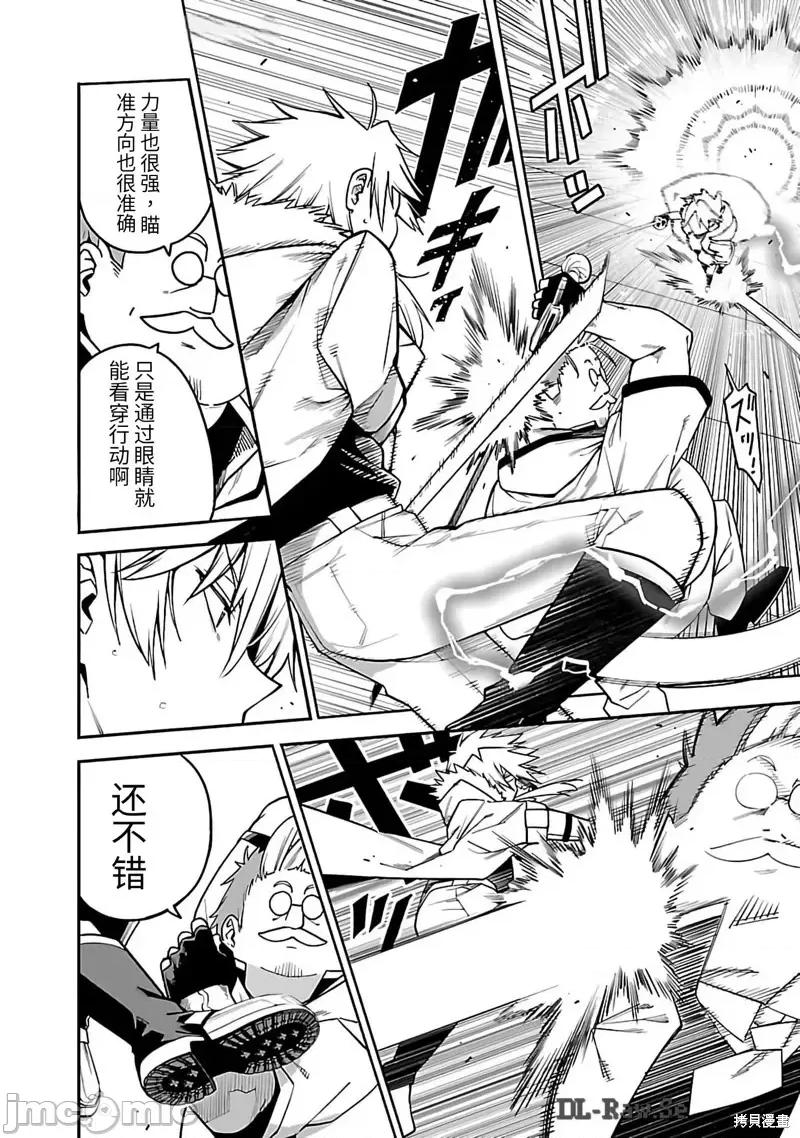 转生搬运工的异世界攻略法 转生搬运工的异世界攻略法-第13话试看 第14页