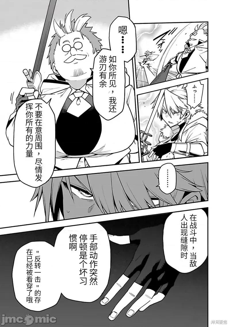 转生搬运工的异世界攻略法 转生搬运工的异世界攻略法-第13话试看 第15页