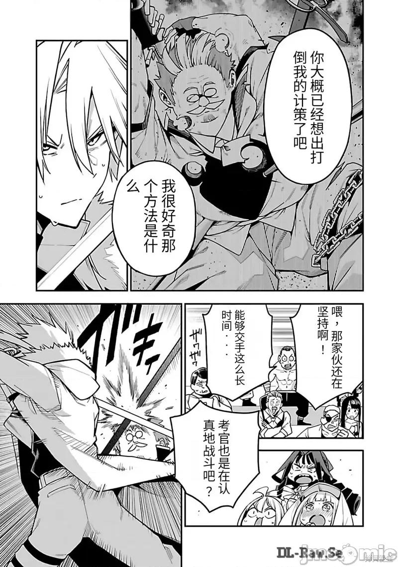 转生搬运工的异世界攻略法 转生搬运工的异世界攻略法-第13话试看 第17页