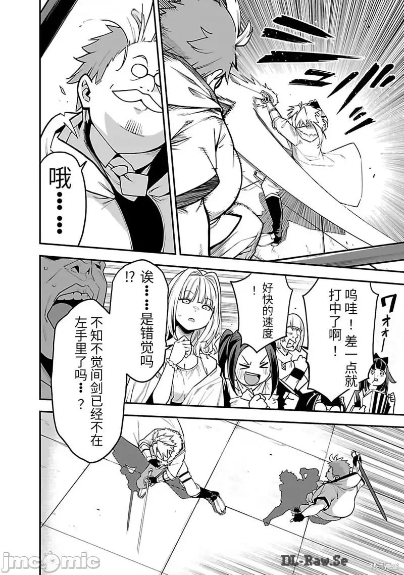 转生搬运工的异世界攻略法 转生搬运工的异世界攻略法-第13话试看 第20页