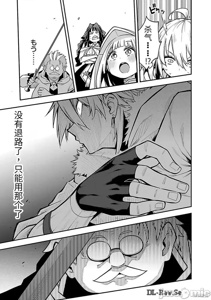 转生搬运工的异世界攻略法 转生搬运工的异世界攻略法-第13话试看 第21页