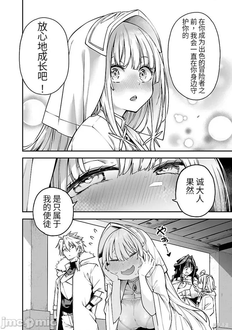 转生搬运工的异世界攻略法 转生搬运工的异世界攻略法-第14话试看 第4页