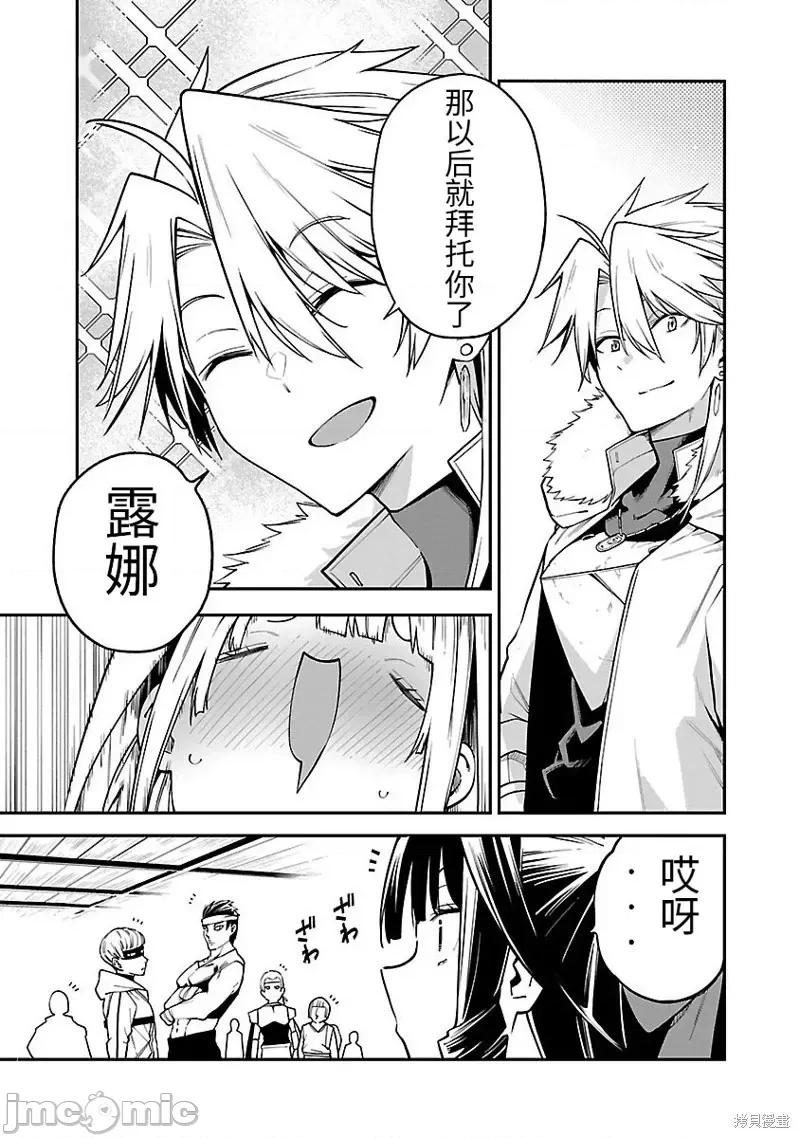 转生搬运工的异世界攻略法 转生搬运工的异世界攻略法-第14话试看 第7页