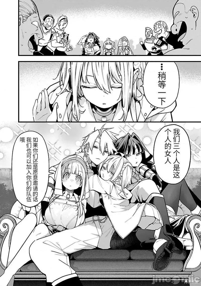 转生搬运工的异世界攻略法 转生搬运工的异世界攻略法-第14话试看 第10页