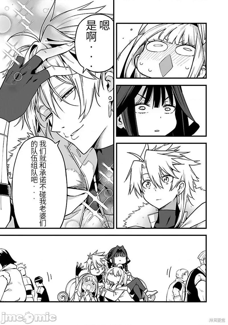 转生搬运工的异世界攻略法 转生搬运工的异世界攻略法-第14话试看 第11页