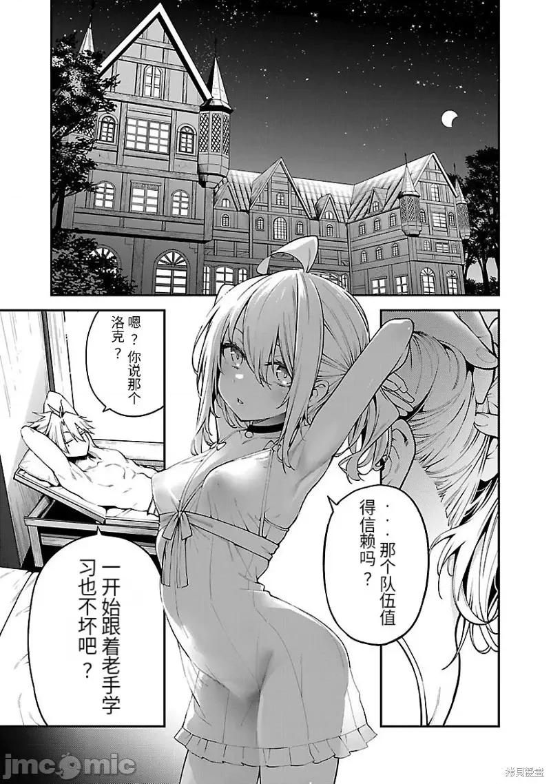 转生搬运工的异世界攻略法 转生搬运工的异世界攻略法-第14话试看 第19页