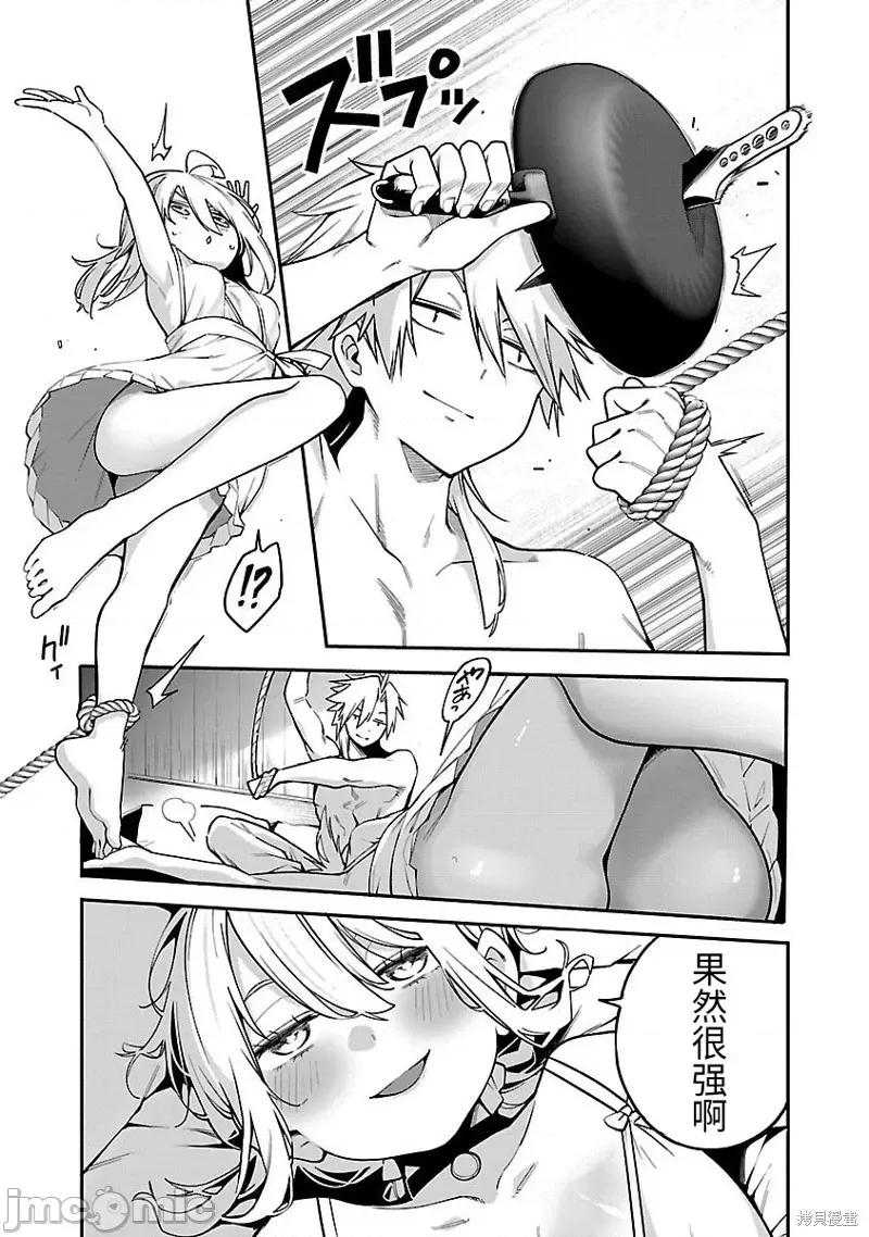 转生搬运工的异世界攻略法 转生搬运工的异世界攻略法-第14话试看 第23页