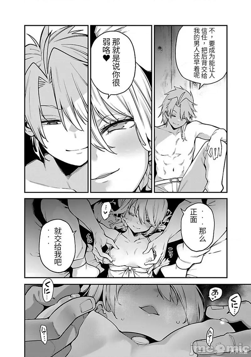 转生搬运工的异世界攻略法 转生搬运工的异世界攻略法-第14话试看 第24页