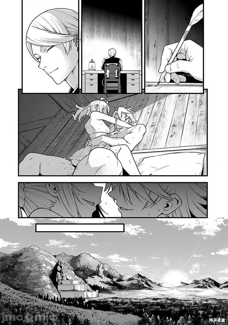 转生搬运工的异世界攻略法 转生搬运工的异世界攻略法-第14话试看 第27页
