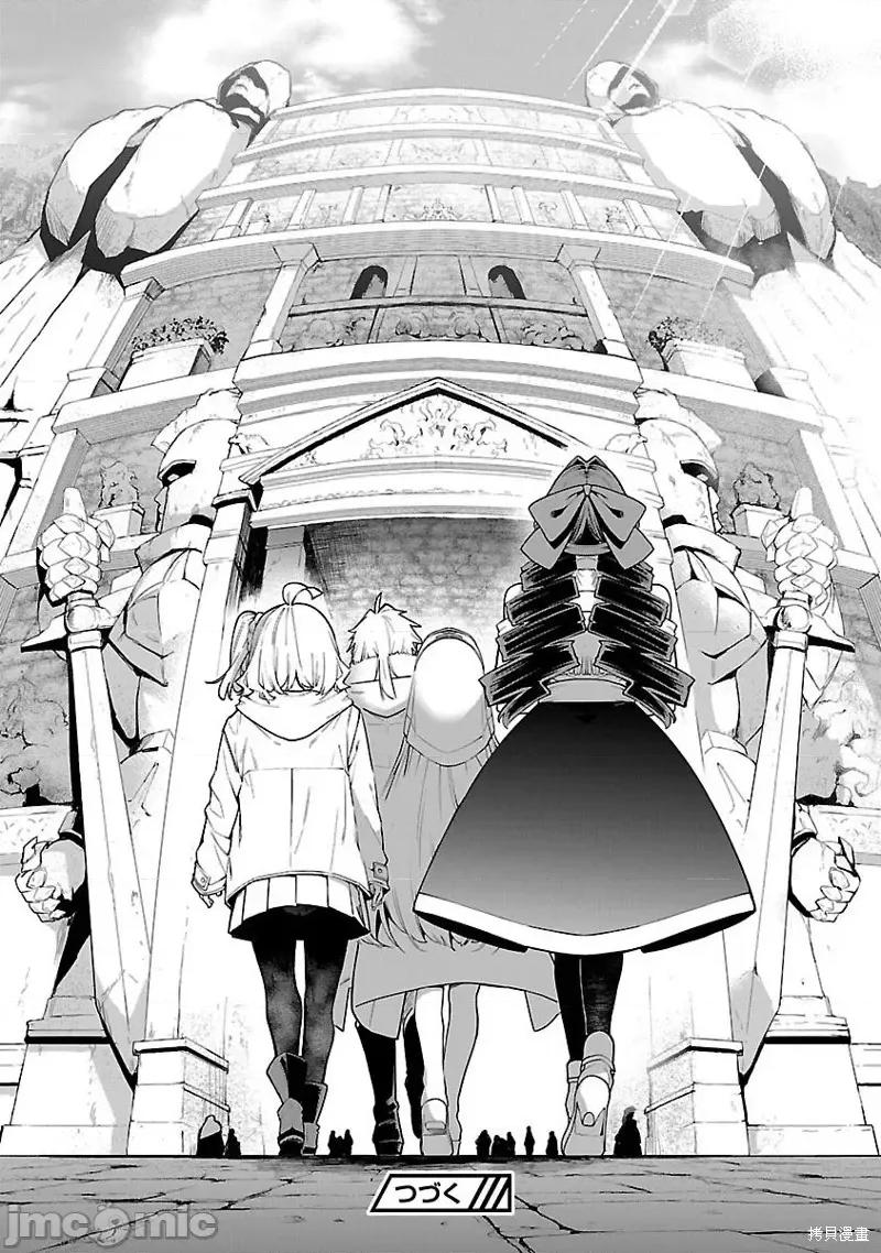 转生搬运工的异世界攻略法 转生搬运工的异世界攻略法-第14话试看 第28页