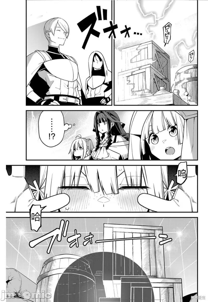 转生搬运工的异世界攻略法 转生搬运工的异世界攻略法-第15话试看 第10页