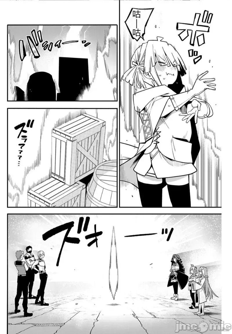 转生搬运工的异世界攻略法 转生搬运工的异世界攻略法-第15话试看 第11页