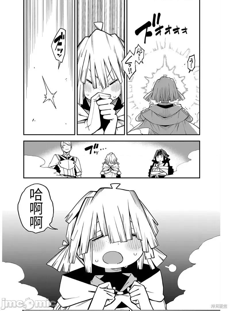 转生搬运工的异世界攻略法 转生搬运工的异世界攻略法-第15话试看 第12页