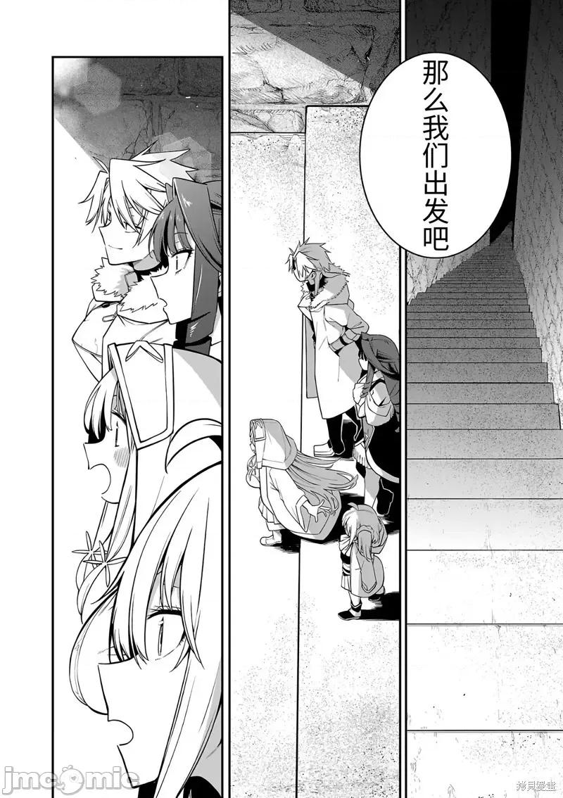 转生搬运工的异世界攻略法 转生搬运工的异世界攻略法-第15话试看 第17页