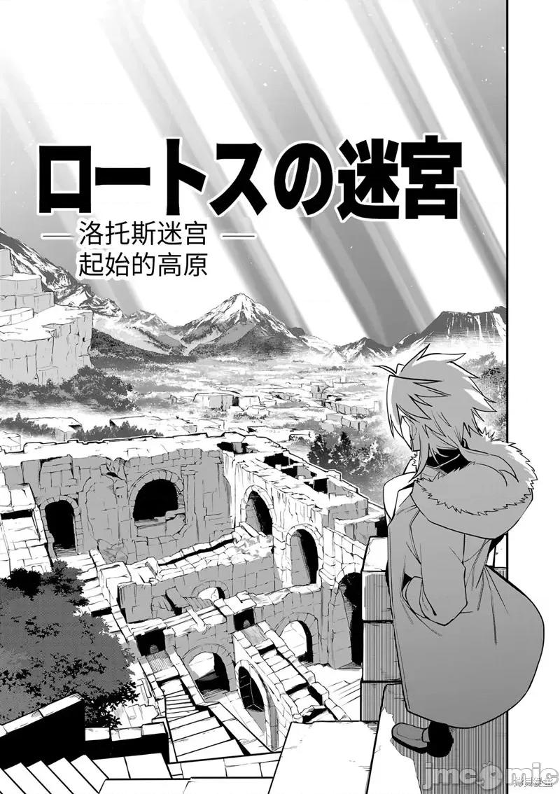 转生搬运工的异世界攻略法 转生搬运工的异世界攻略法-第15话试看 第18页