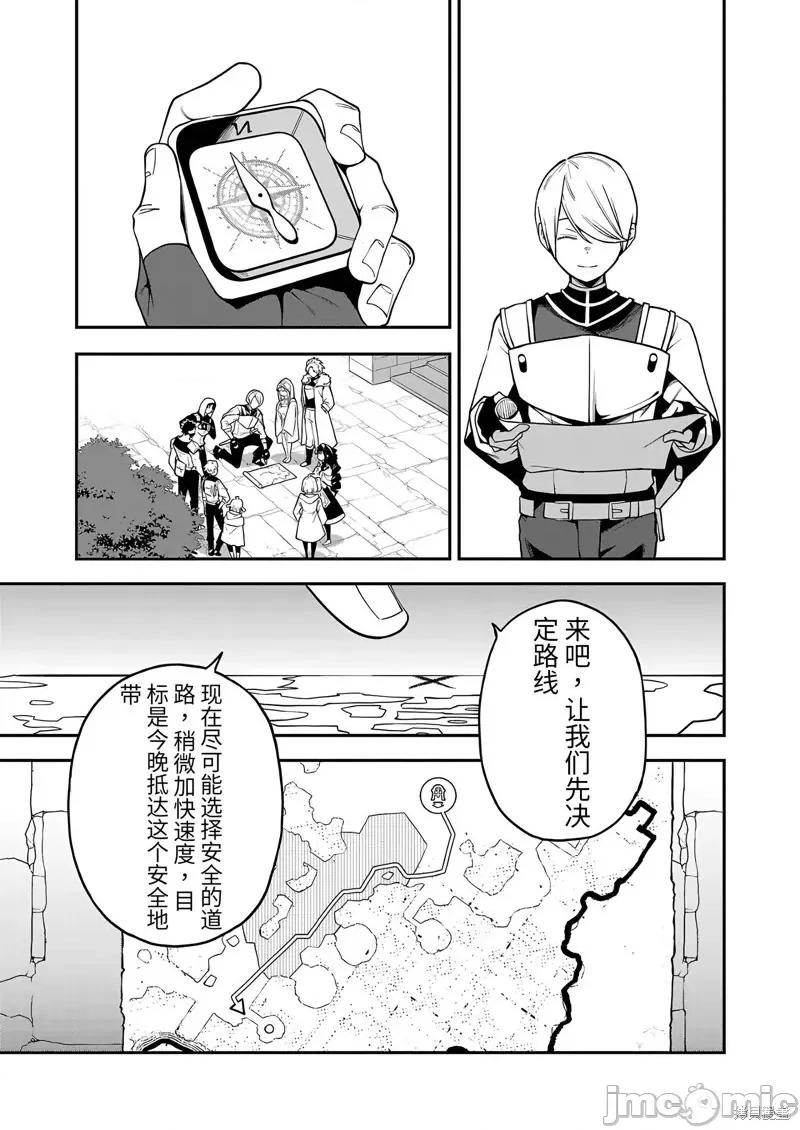 转生搬运工的异世界攻略法 转生搬运工的异世界攻略法-第15话试看 第20页