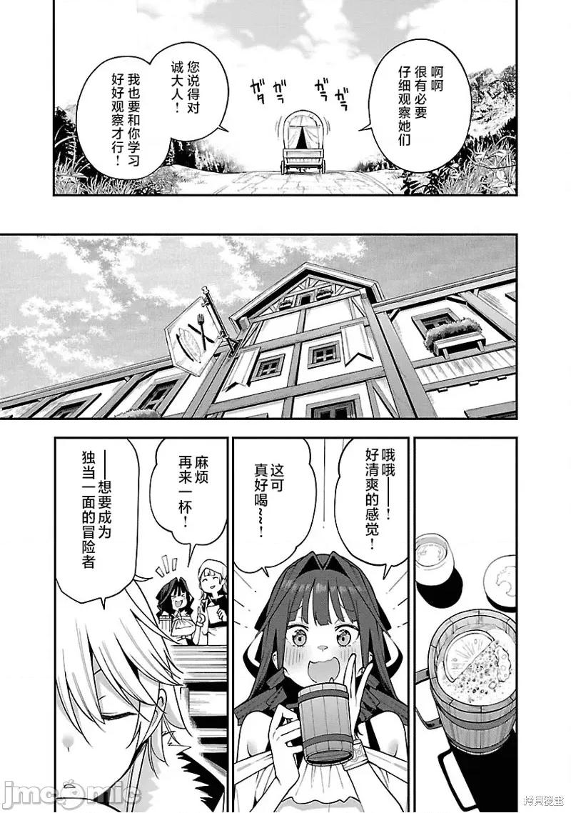 转生搬运工的异世界攻略法 转生搬运工的异世界攻略法 第19页