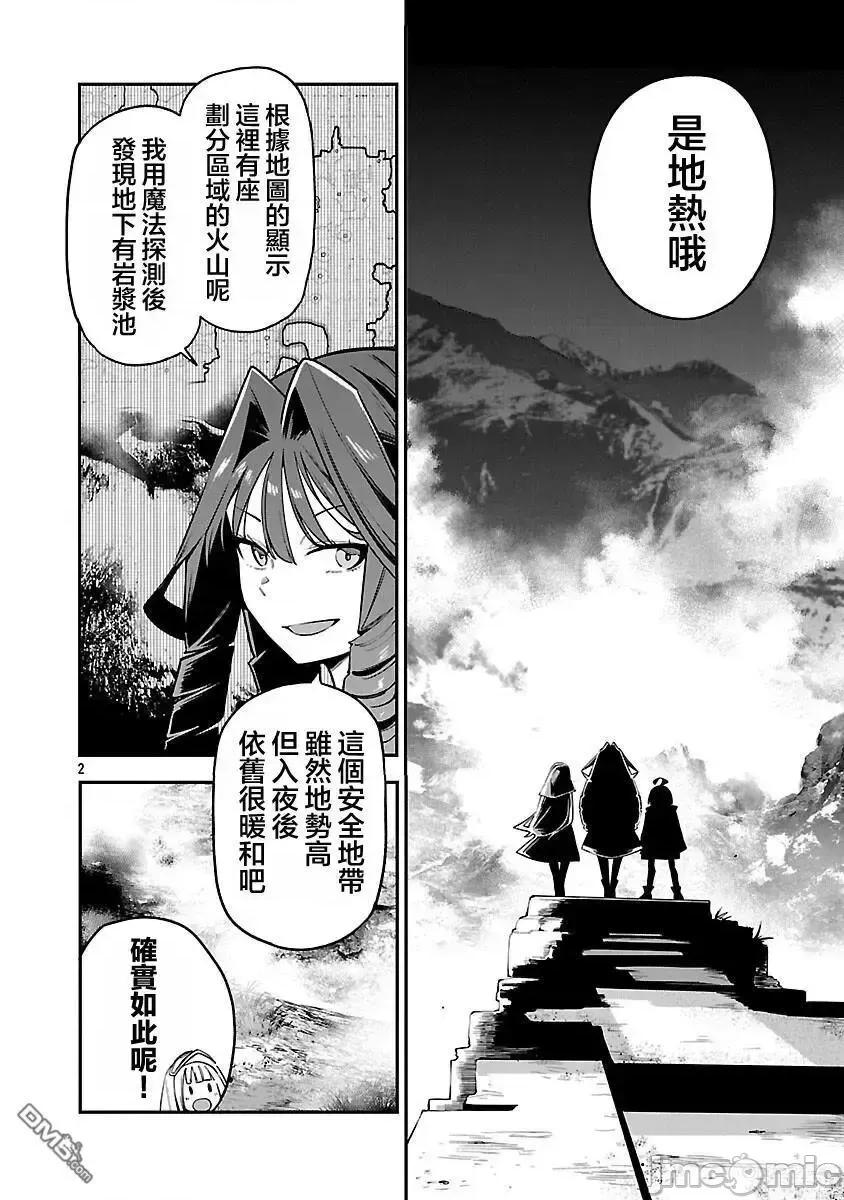 转生搬运工的异世界攻略法 转生搬运工的异世界攻略法-第20话 第2页