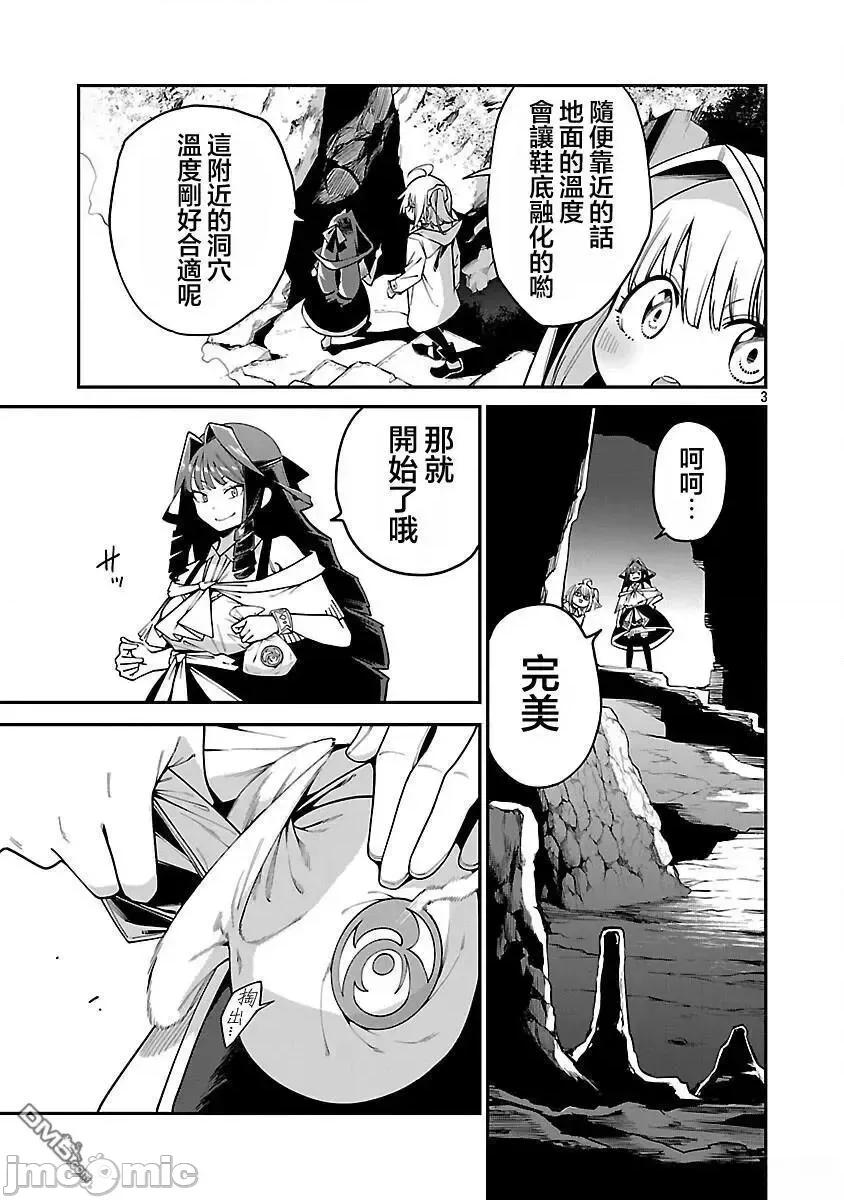 转生搬运工的异世界攻略法 转生搬运工的异世界攻略法-第20话 第3页