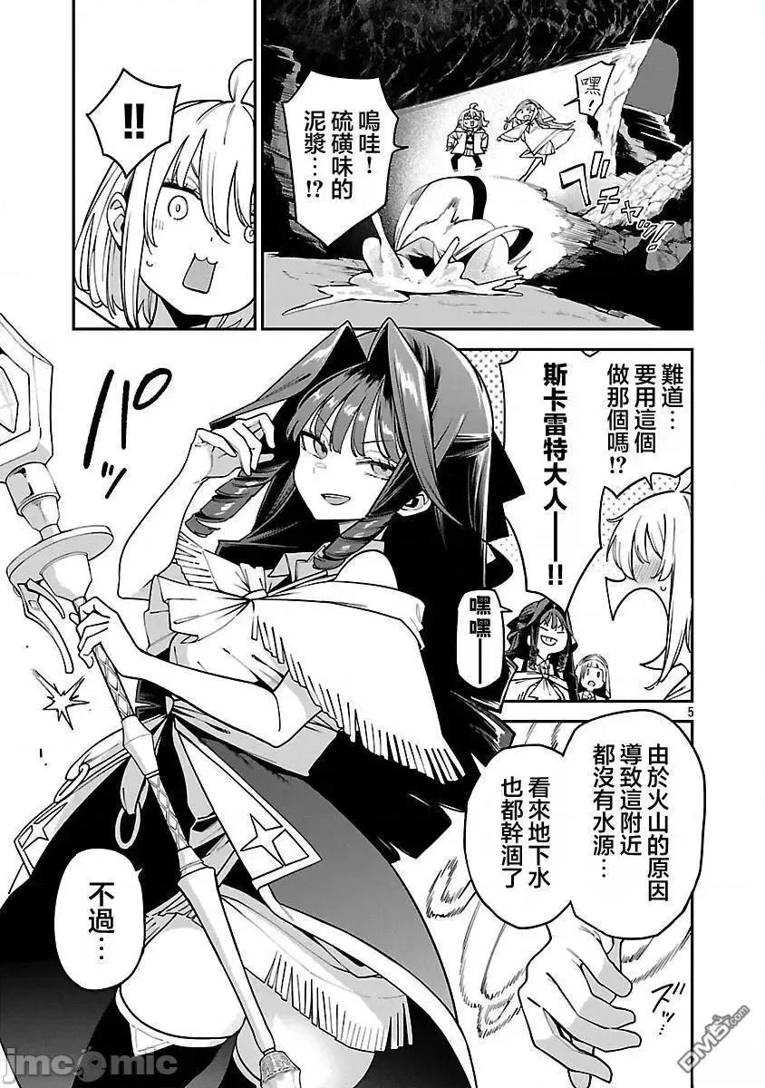 转生搬运工的异世界攻略法 转生搬运工的异世界攻略法-第20话 第5页