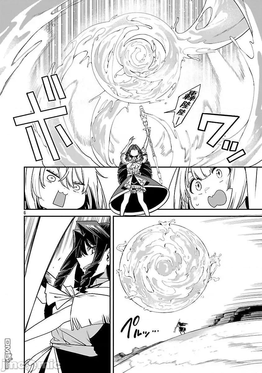 转生搬运工的异世界攻略法 转生搬运工的异世界攻略法-第20话 第6页